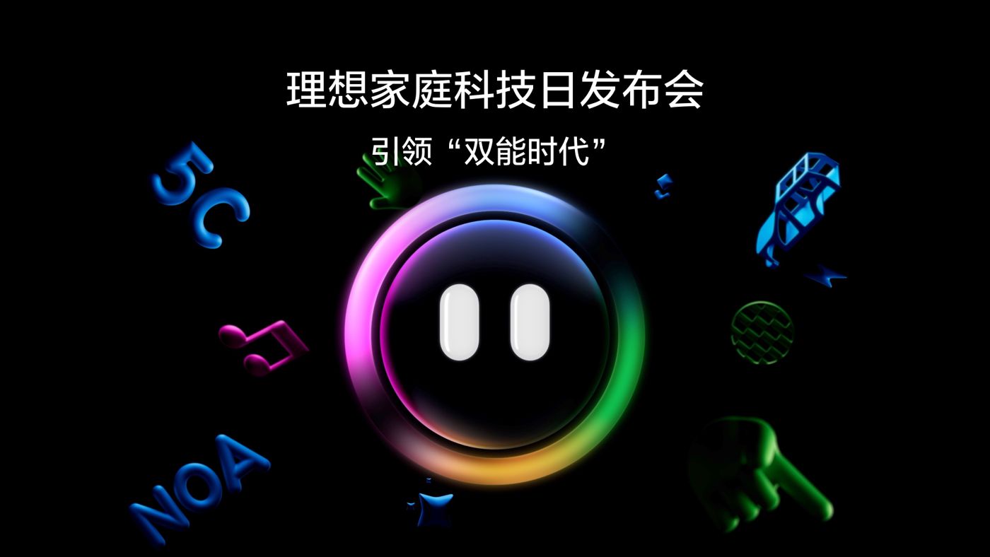 引领“双能时代”凯时家庭科技日发布会