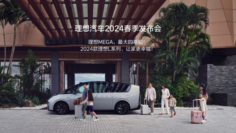 凯时汽车2024春季发布会